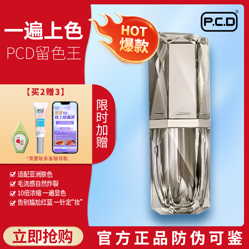 pcd星辰纹眼线正品帝王易上色