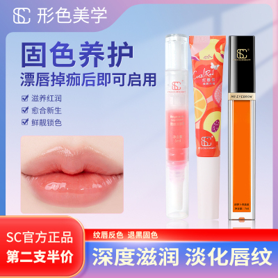 高端红唇素正品纹绣修复固色膏纹唇后的专用润唇膏漂唇后反色透亮