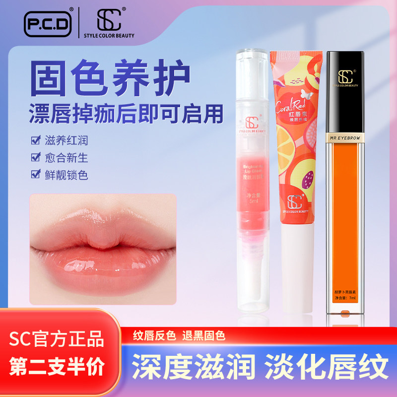 高端红唇素正品纹绣修复固色膏纹唇后的专用润唇膏漂唇后反色透亮