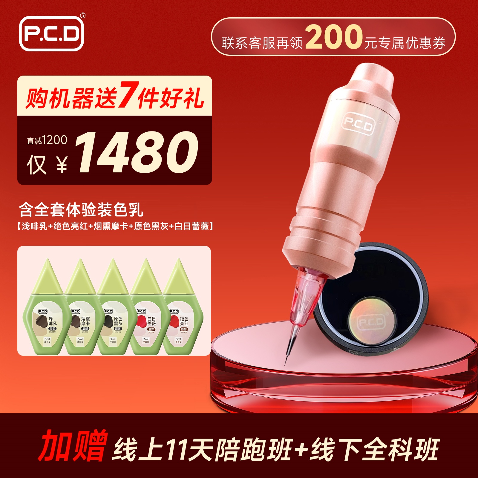 PCD电流仪纹绣机器野生眉纹绣机全抛式半抛机一体机仪器免麻仪