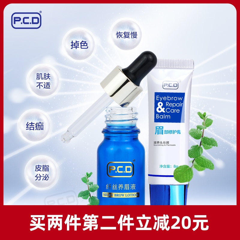 PCD Tattoo Repair Cream quality goods line Sewing line Needlework Drift lip Repair Ice crystalsin the Makeup/Perfume/Beauty tools , Other Beauty Tools , Makeup/Beauty Tools  category - from Buy2taobao.com to provide professional Taobao agent buy service