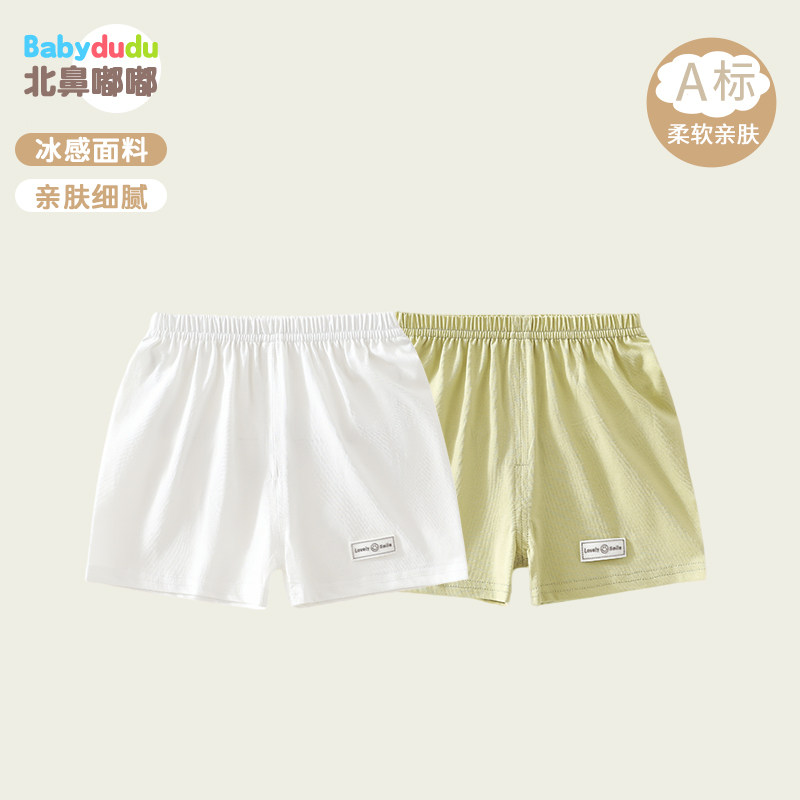 儿童短裤女男童夏季薄款宝宝五分休闲中裤婴儿可开裆裤外穿0-1岁3