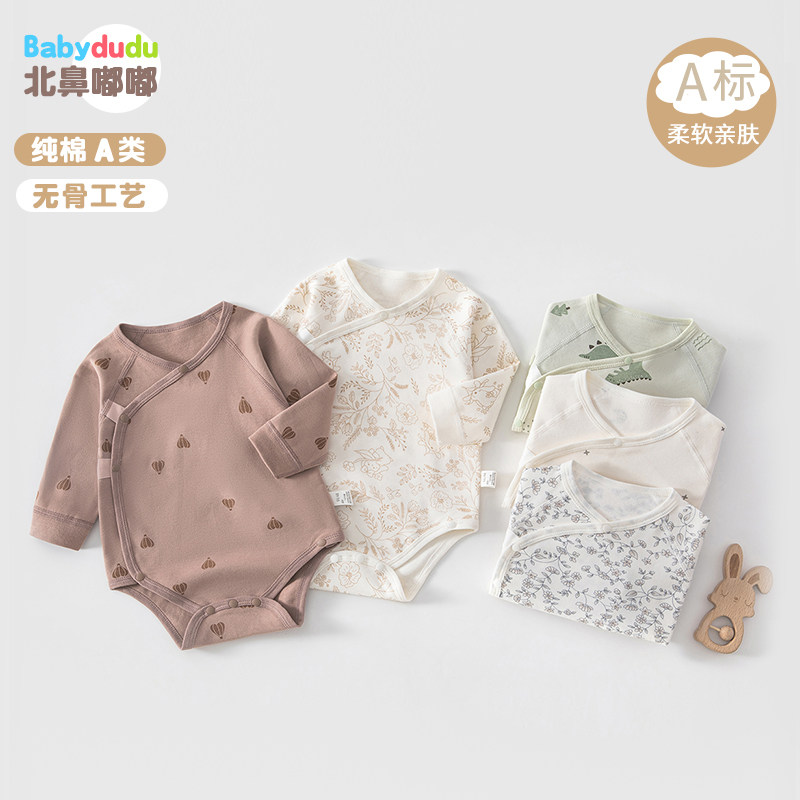 新生婴儿包屁衣双层护肚宝宝哈衣