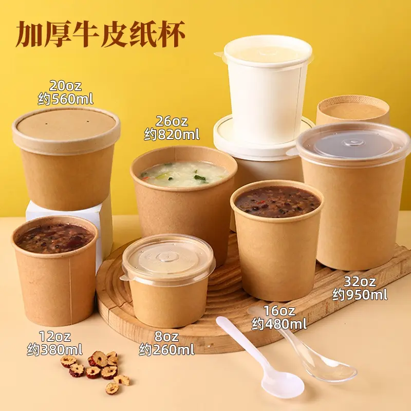 一次性粥桶打包盒牛皮纸粥杯