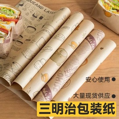 三明治包装纸吸油饭团汉堡纸淋膜