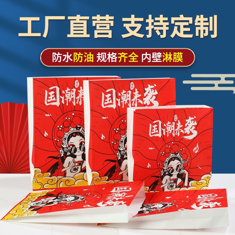 防油纸袋一次性炸鸡小吃打包袋子