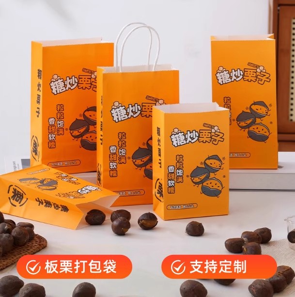 板栗方底袋加厚糖炒栗子包装袋