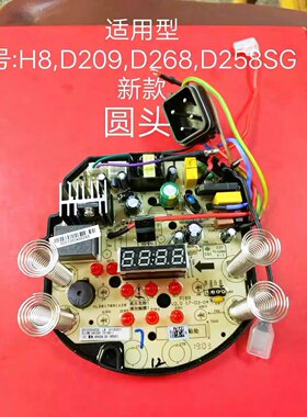 九阳豆浆机DJ16R-H8,D209,D268,D258SG电脑板线路板20107224302