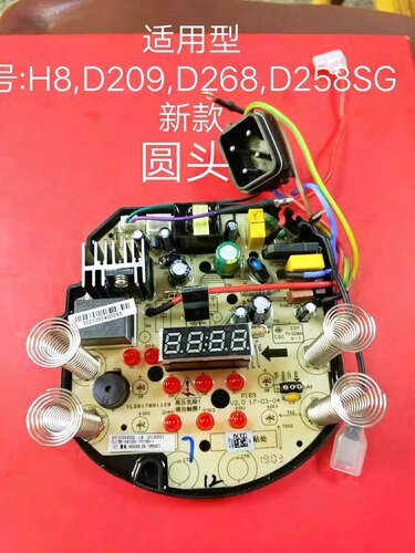 九阳豆浆机DJ16R-H8,D209,D268,D258SG电脑板线路板20107224302