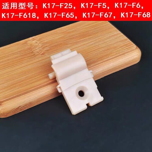 适用于九阳开水煲K17-F25 F5 F6 F618 F65 F67 F68转动支架上盖