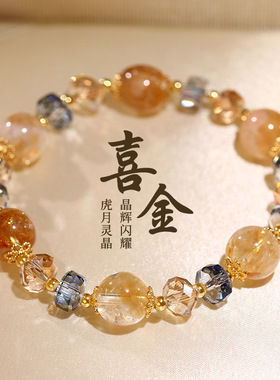 喜金纳福招财手链女小众轻奢高级感仿黄塔晶串珠水晶草莓晶手串