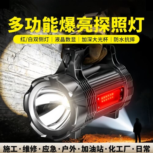 超亮工业防爆手电筒充电超长续航强光户外应急大功率手提灯探照灯