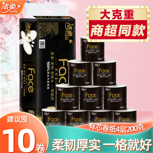 卷纸黑face有芯卷筒纸巾家用厕纸厕所纸擦手纸4层2000g大卷卫生纸
