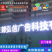 南京led电子显示屏广告屏幕门头滚动走字条屏户外防水单双色P10屏