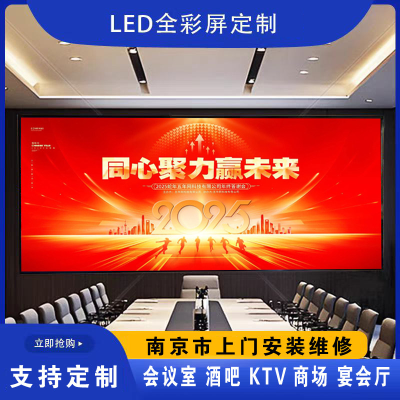 南京LED全彩显示屏P3P2P2.5P1.86电子大屏幕酒吧舞台会议室拼接屏
