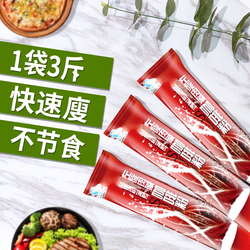 发3盒左旋肉碱减肥餐食品零食神器咖啡暴瘦身糖果燃脂减脂茶排油