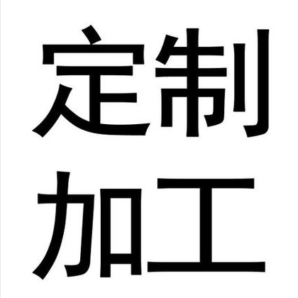酿酒设备定制 定金 尾款 专用连接 酿酒之家