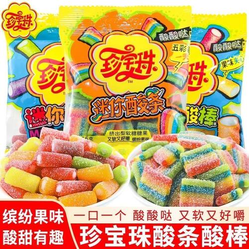 珍宝珠迷你酸条糖夹心酸棒55g彩虹糖乐嚼Q橡皮软糖果休闲零食