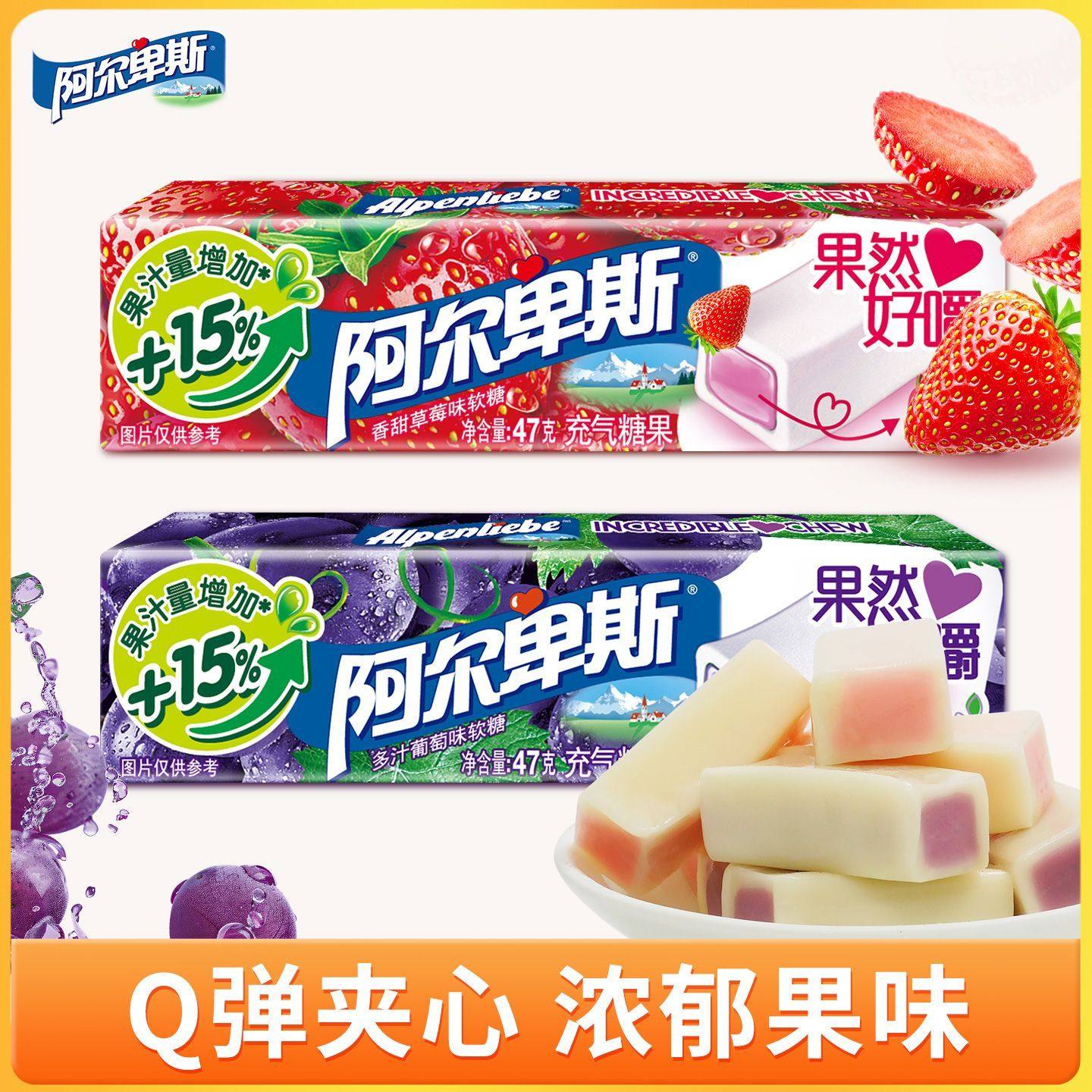阿尔卑斯百香果软糖47克