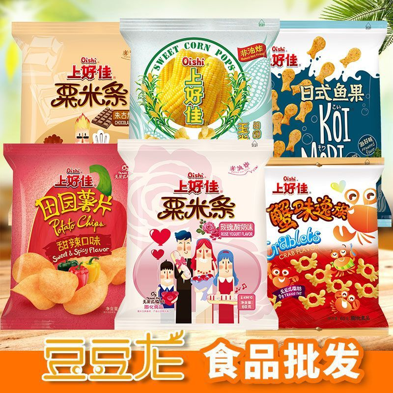 上好佳粟米条橙子草莓玫瑰酸奶