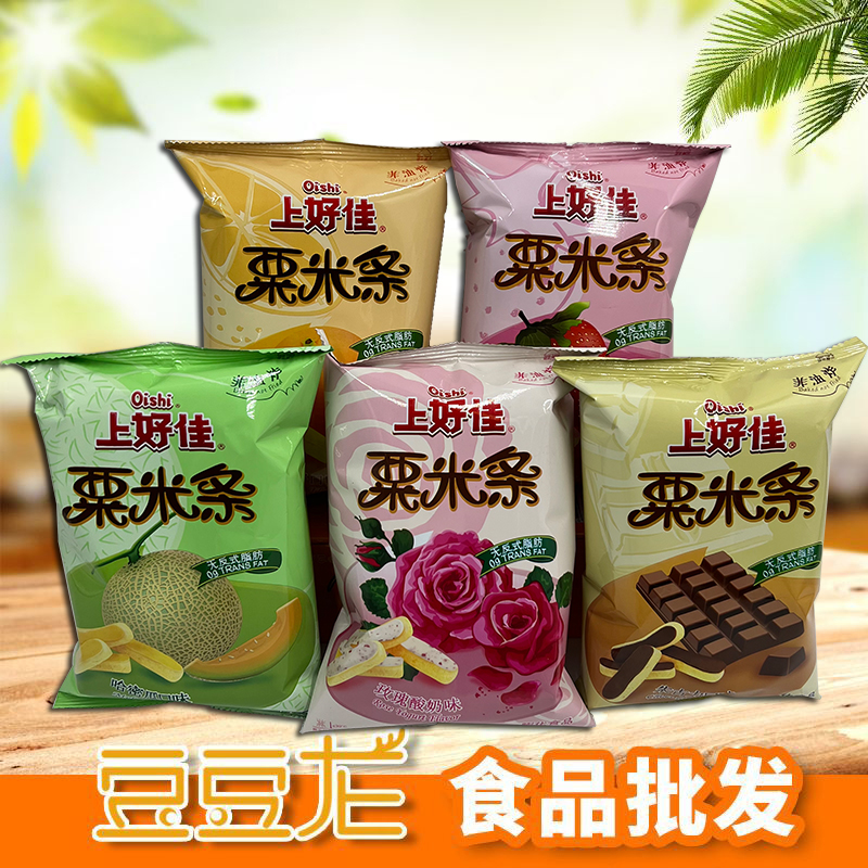 上好佳粟米条70g40g32g60g草莓哈密瓜朱古力橙子玫瑰整箱包邮