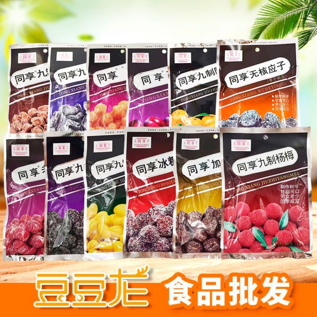 85g同享九制话梅85克×10袋