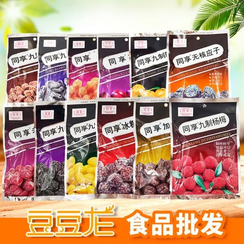 85g同享九制话梅85克×10袋