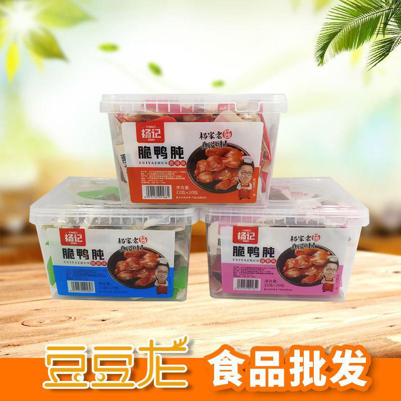 杨记香辣脆鸭肫香卤鸭货零食