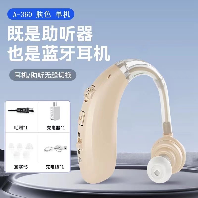贝盾耳背式助听器老人耳机年轻人耳聋耳背听力下降手机蓝牙正品