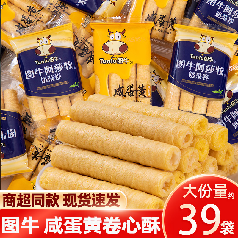 图牛咸蛋黄卷心酥蛋卷饼干