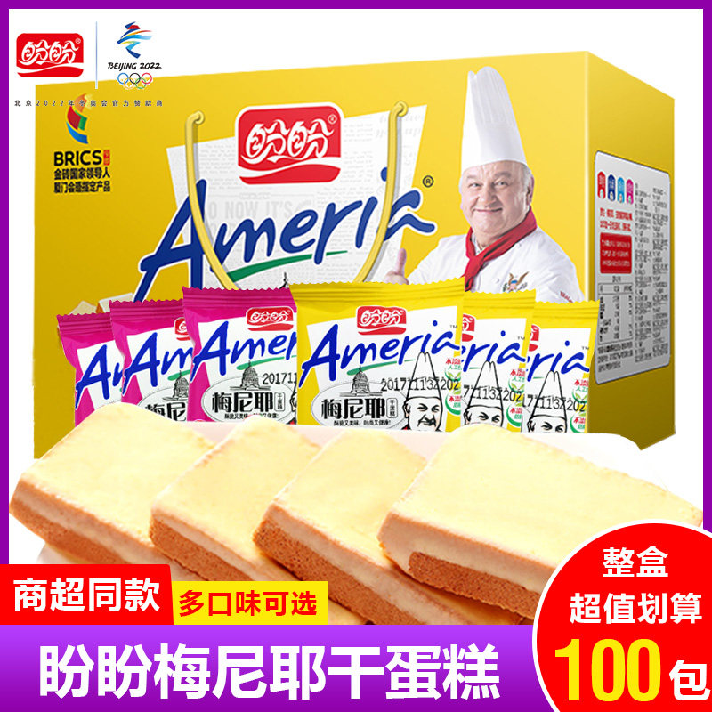盼盼梅尼耶干蛋糕零食小吃休闲食品早餐饼干散装多口味美食面包干