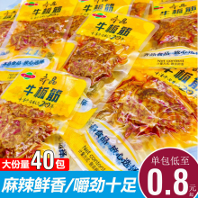 湖南特产香辣小吃休闲食品 齐晶牛板筋零食正宗麻辣牛肉筋独立包装