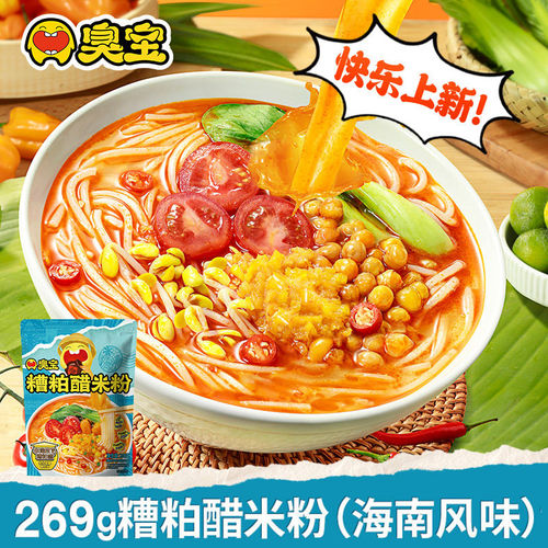 臭宝糟粕醋米粉269g粉丝米粉速食