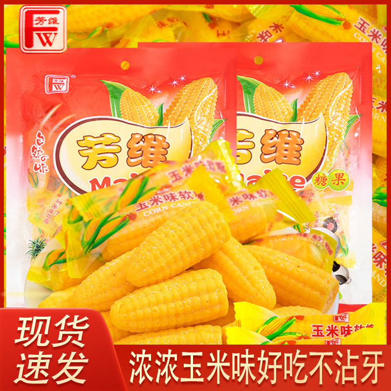 正宗玉米糖软糖散装糖果老式爆款年货儿童橡皮糖零食婚庆喜糖批发