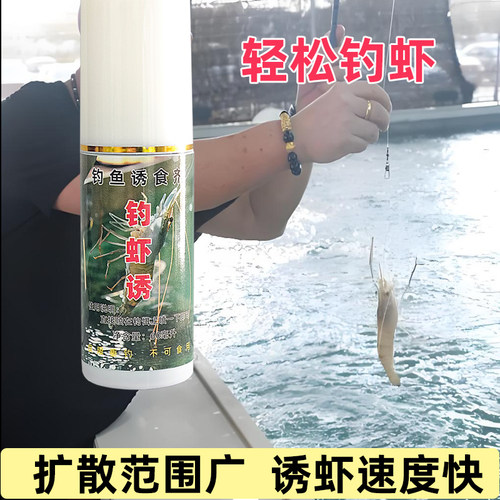 钓虾诱黑坑钓虾添加剂引诱剂