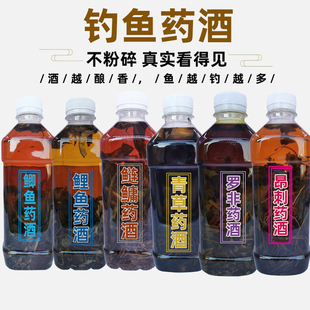 中药材钓鱼药酒小药野钓黑坑鲤鱼草鲫鱼饵料阿魏添加剂秘制窝饵料