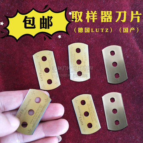 纺织面料克重仪刻盘刀片