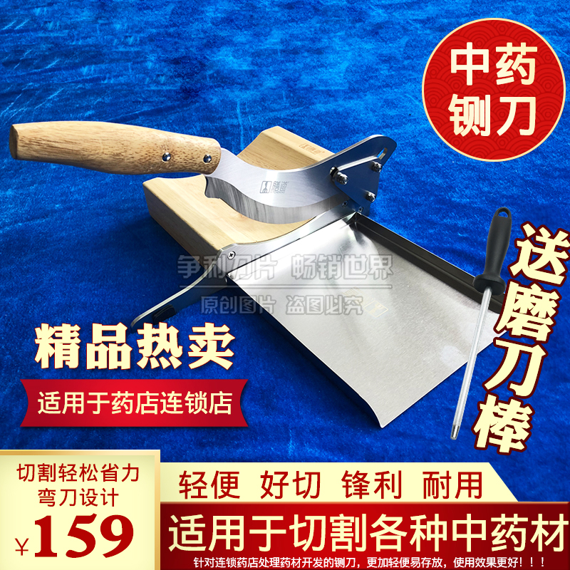 药材切片机中草药玛卡灵芝西洋参切片机家用药店小型切中药刀台式