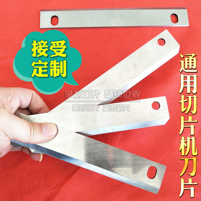 牛羊肉冻肉切片机刀片中药材三七阿胶人参鹿茸灵芝切片刀片不锈钢图片