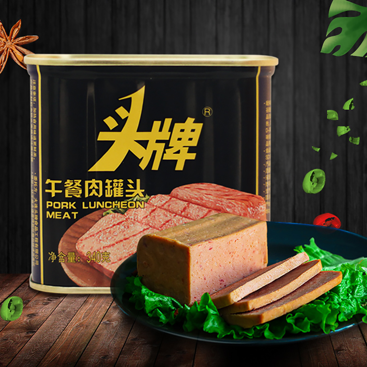 头牌340G*2罐火锅户外食早餐