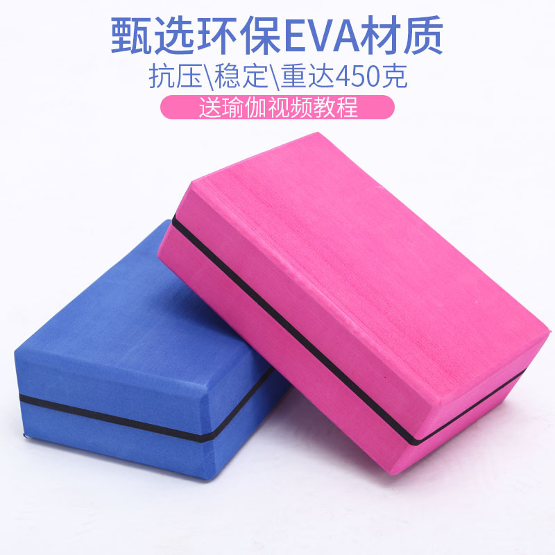 晨熹小囡正品高密度初学者瑜伽砖