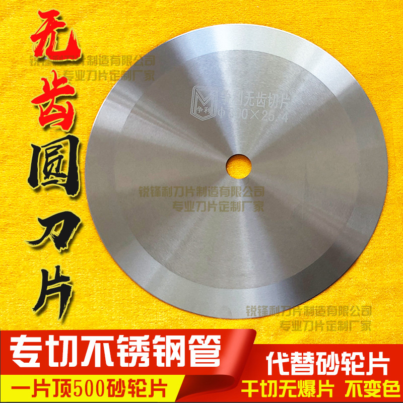 不锈钢波纹管切管机锯片锯铝机