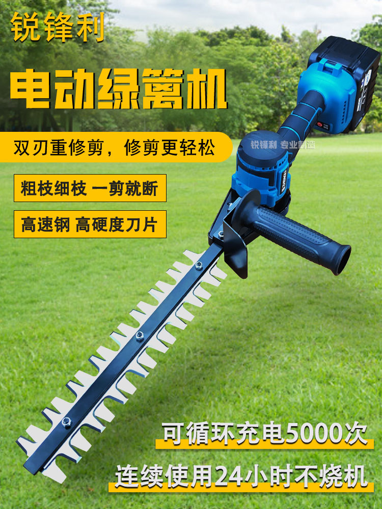 锂电绿篱机充电式红叶石楠茶叶绿化树球修剪机园林灌木修枝机工具