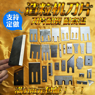 塑料切粒刀切粒刀片切粒机刀片塑胶造粒机刀片单双螺杆挤出机刀片