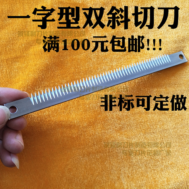 卧式枕式包装机齿刀片一字型锯齿刀片齿型刀片定做包装机齿形刀片
