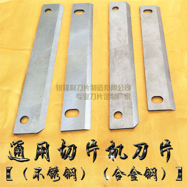 固元膏阿胶糕牛轧糖专用切片机刀片年糕铡刀刀片长条刀片170/300