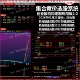 2026创业板机构2.0集合竞价抓涨停热点板块打板技术强势选股系统