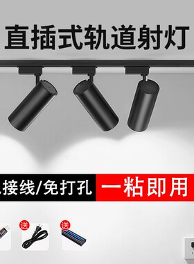 射灯店铺商用免布线led射灯免接线免打孔可移动插电式轨道灯免钉