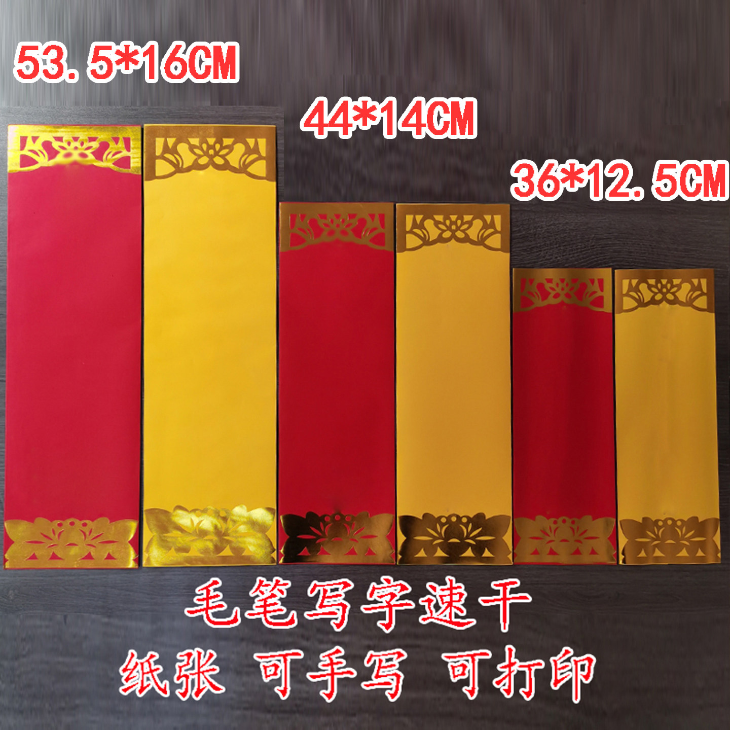 定制无字牌位纸双层排位特大号中号小号无油无蜡纸黄色红色牌位架