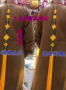 佛珠燕尾长流苏背云主法穗子玉石方丈结念珠挂珠平安扣中国结包邮